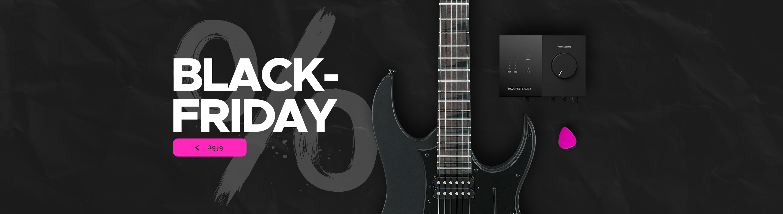 جشنواره فروش ویژه بلک فرایدی