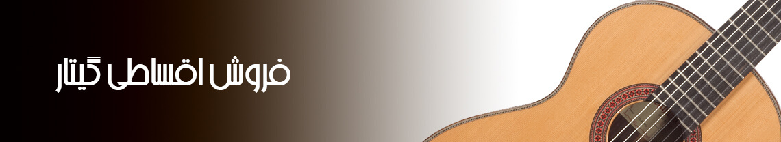 leasing-guitar